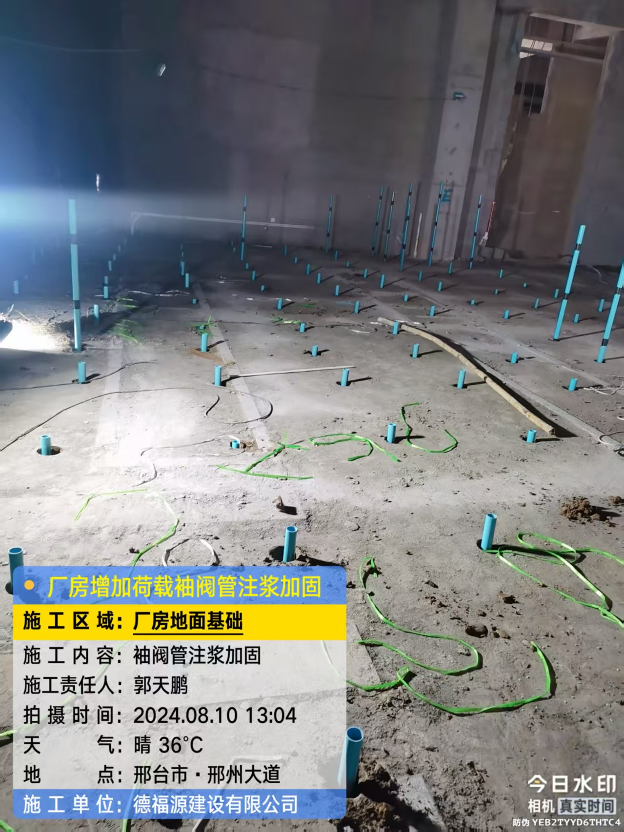 桦川袖阀管注浆施工