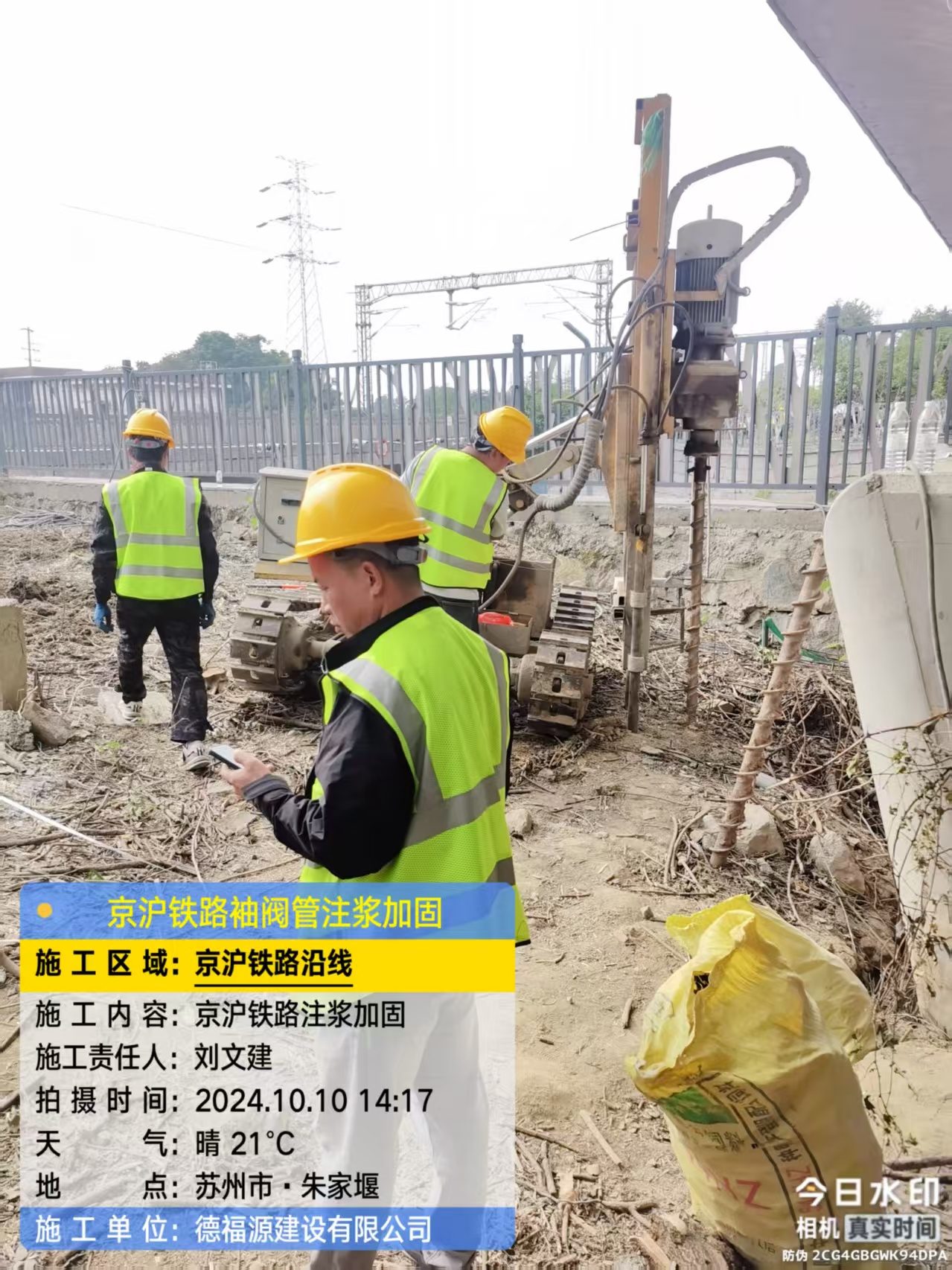 桦川注浆加固法施工流程是怎样的？